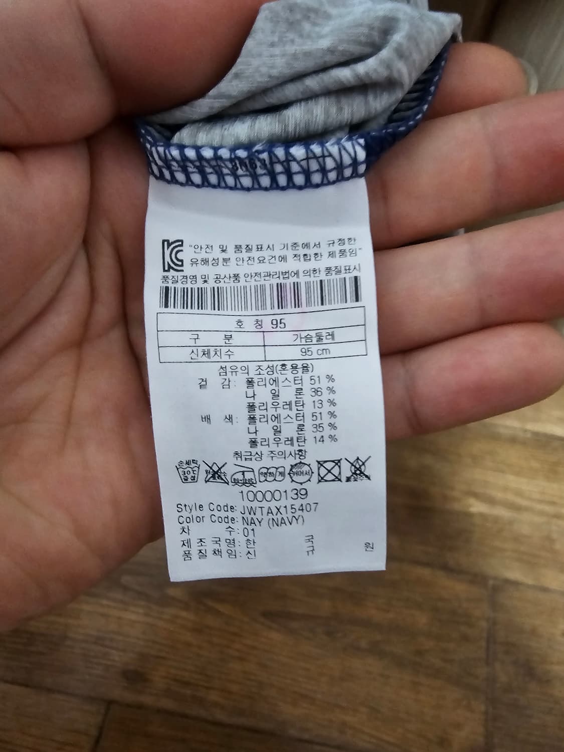 코오롱 기능성 티셔츠 상품이미지2
