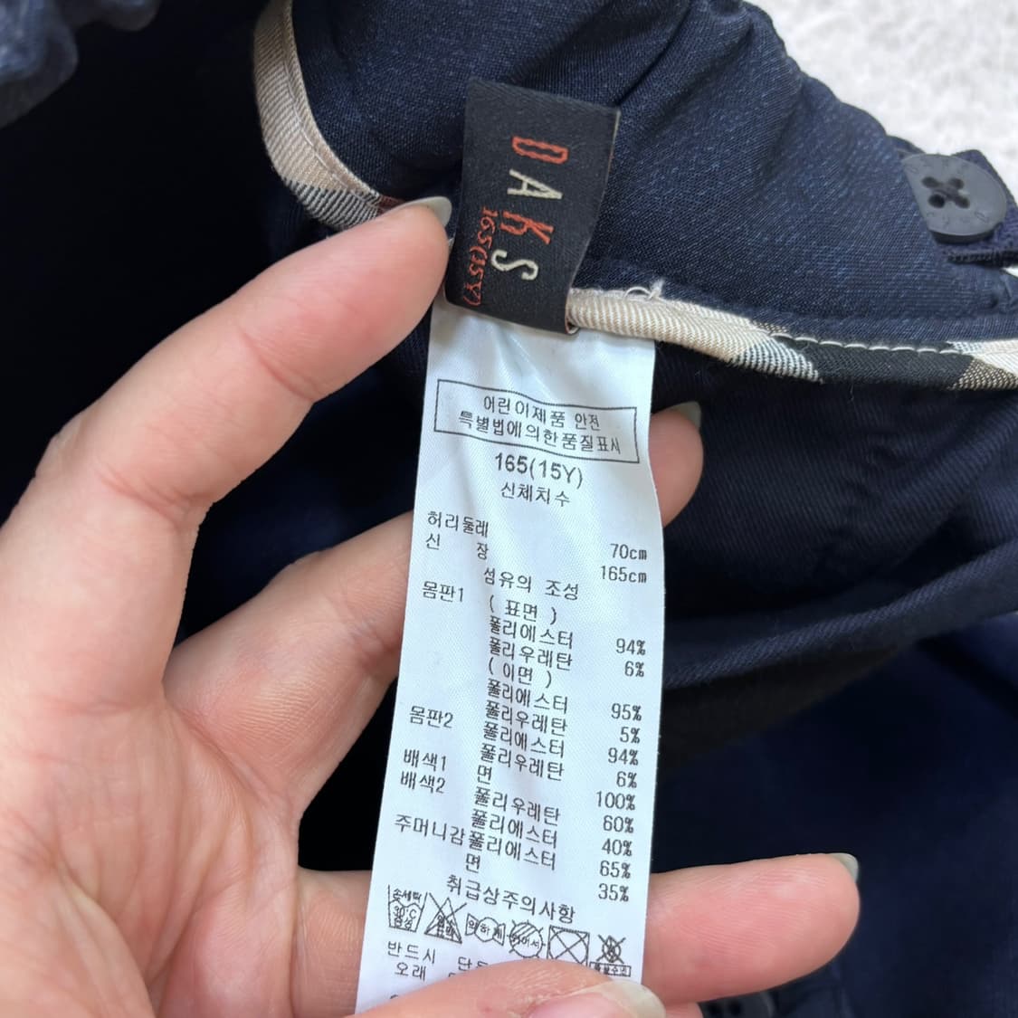 165(15Y) 닥스 키즈 네이비 치노 팬츠 0511E 상품이미지3