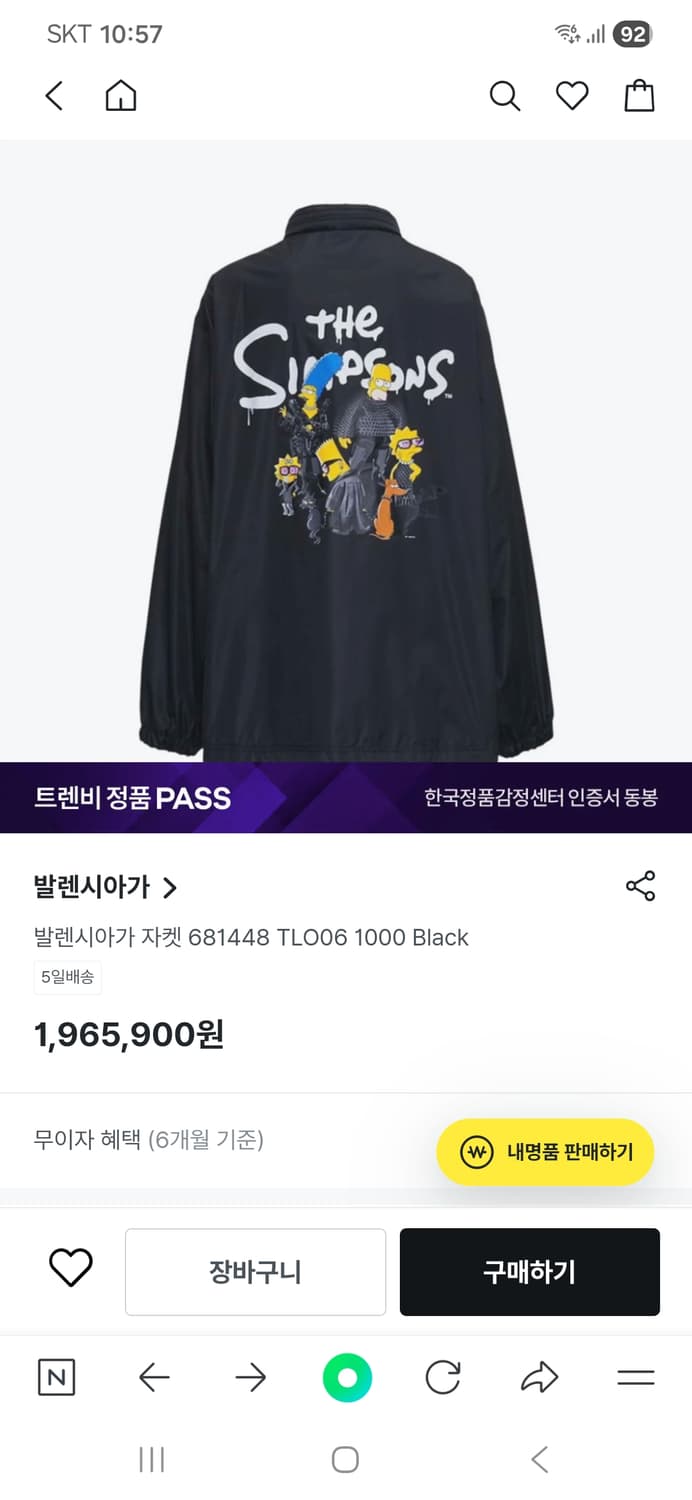 발렌시아가 더 심슨 바람막이 s 오버핏 상품이미지7