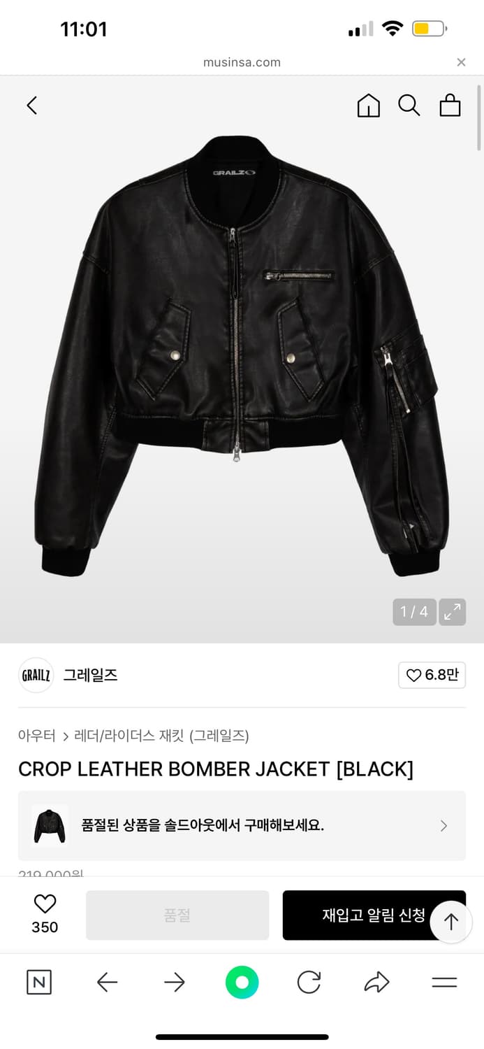 그레일즈 크롭 레더 봄버 자켓 상품이미지1