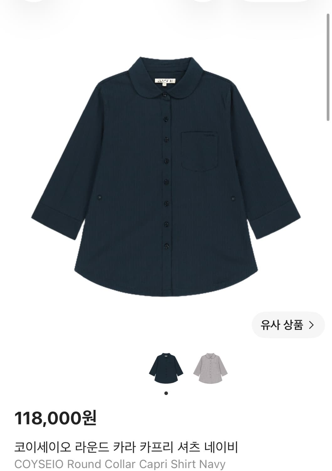 코이세이오 카프리셔츠 네이비 구합니다 상품이미지1