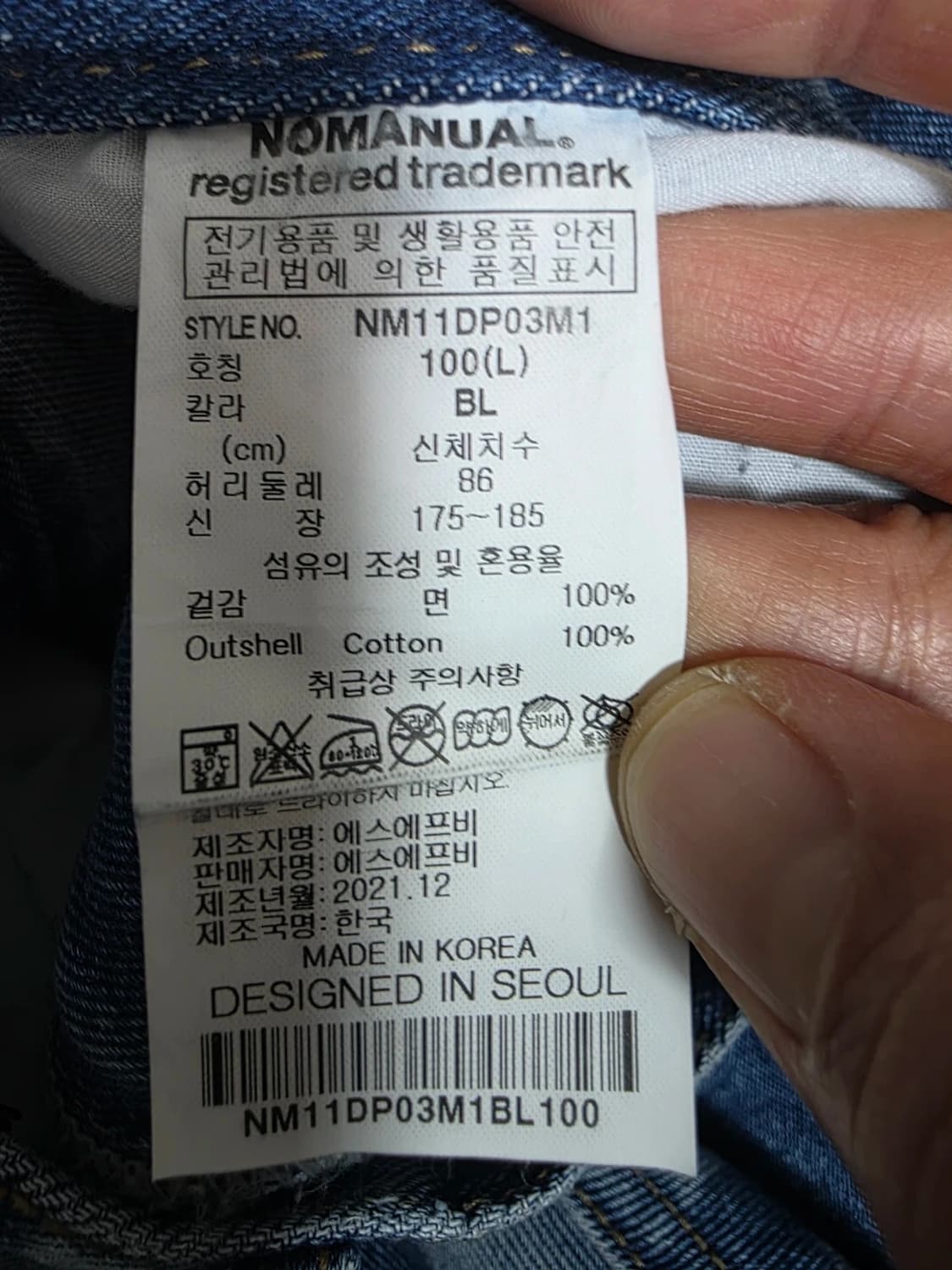 노매뉴얼 체커보드 데님 팬츠 L 상품이미지10