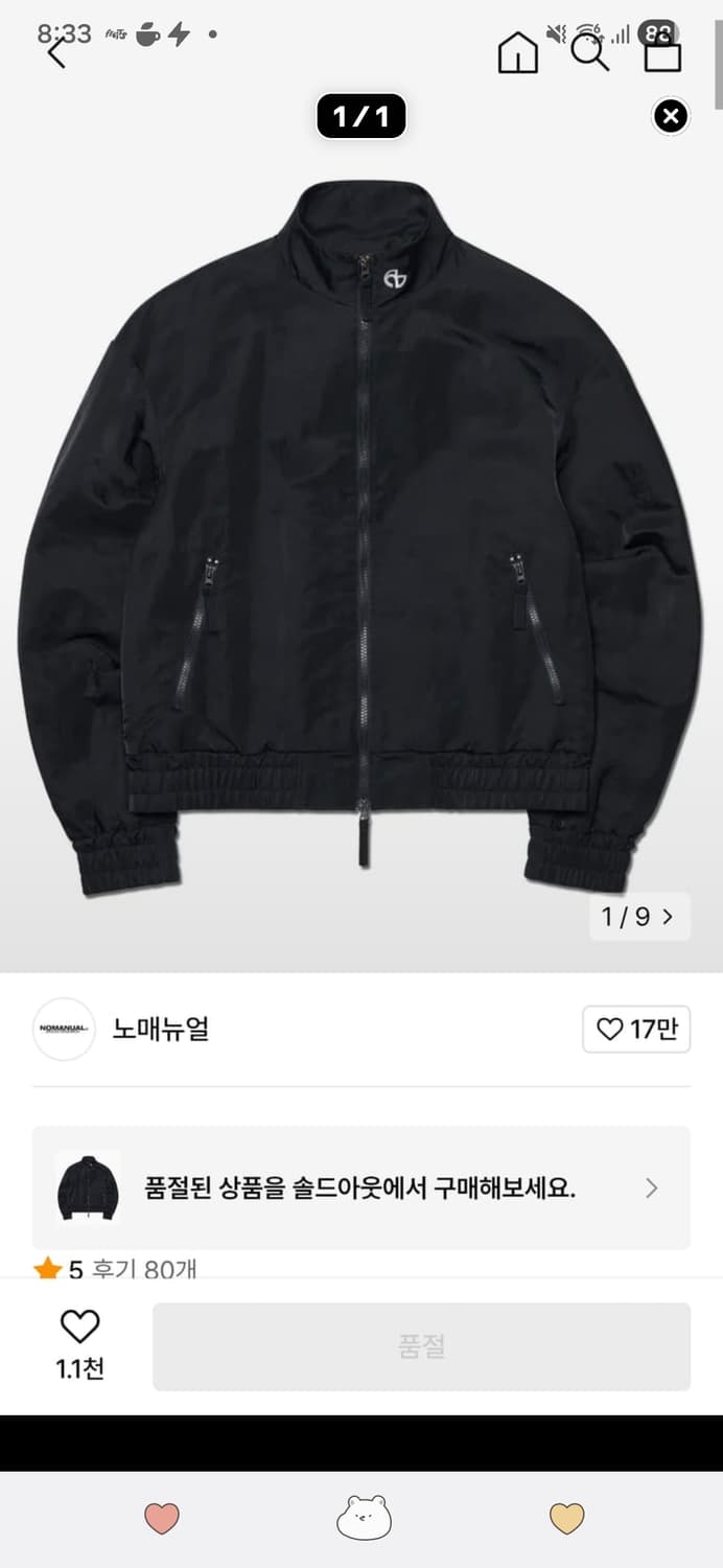 노매뉴얼 자켓 N.S NYLON JUMPER - BLACK 상품이미지1