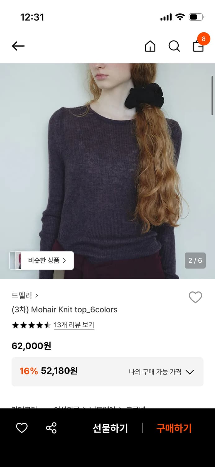 드멜리 demely 모헤어 니트 딥 퍼플 FREE 새상품 상품이미지1