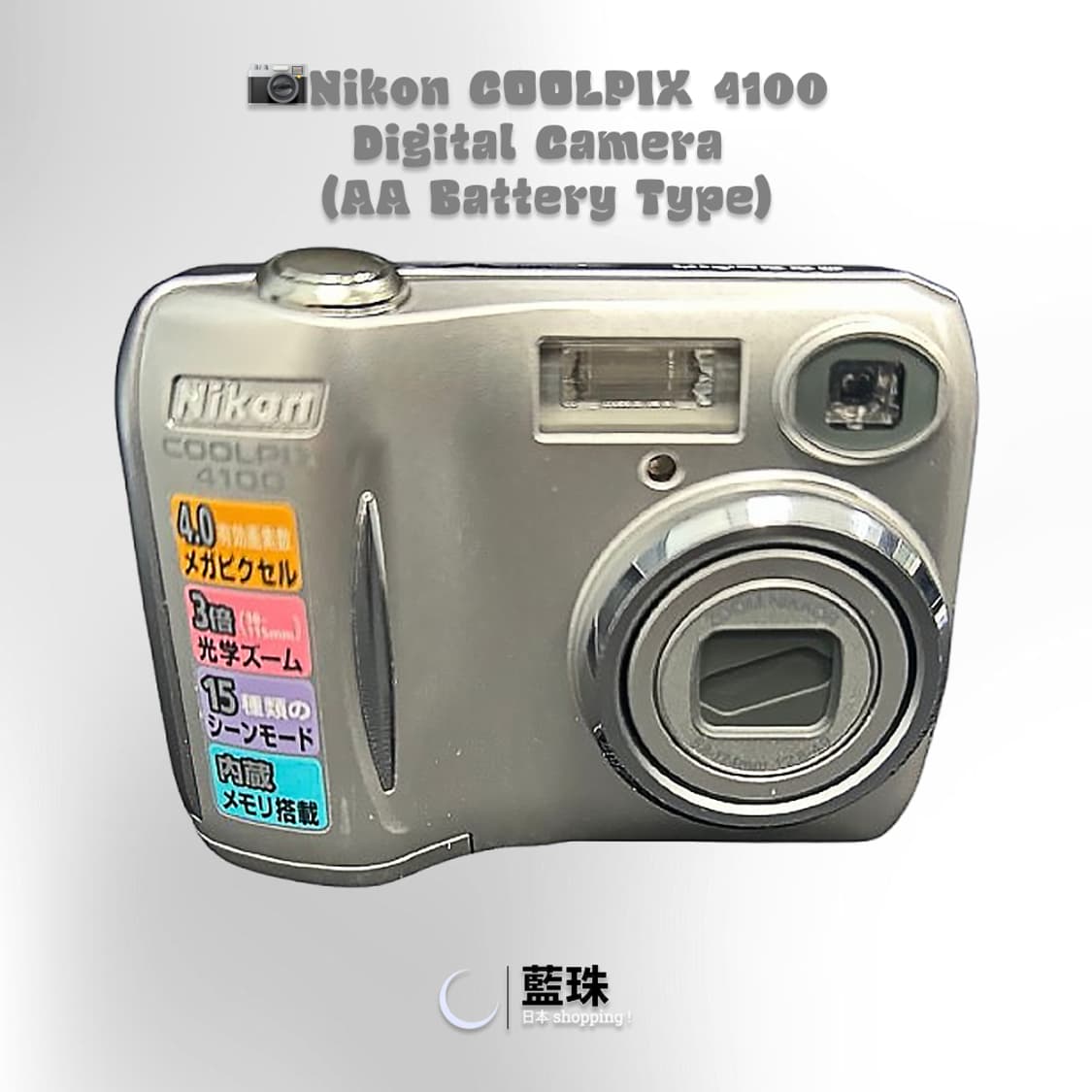 니콘 쿨픽스 4100 빈티지 미니 디카 디지털카메라 실버 상품이미지1