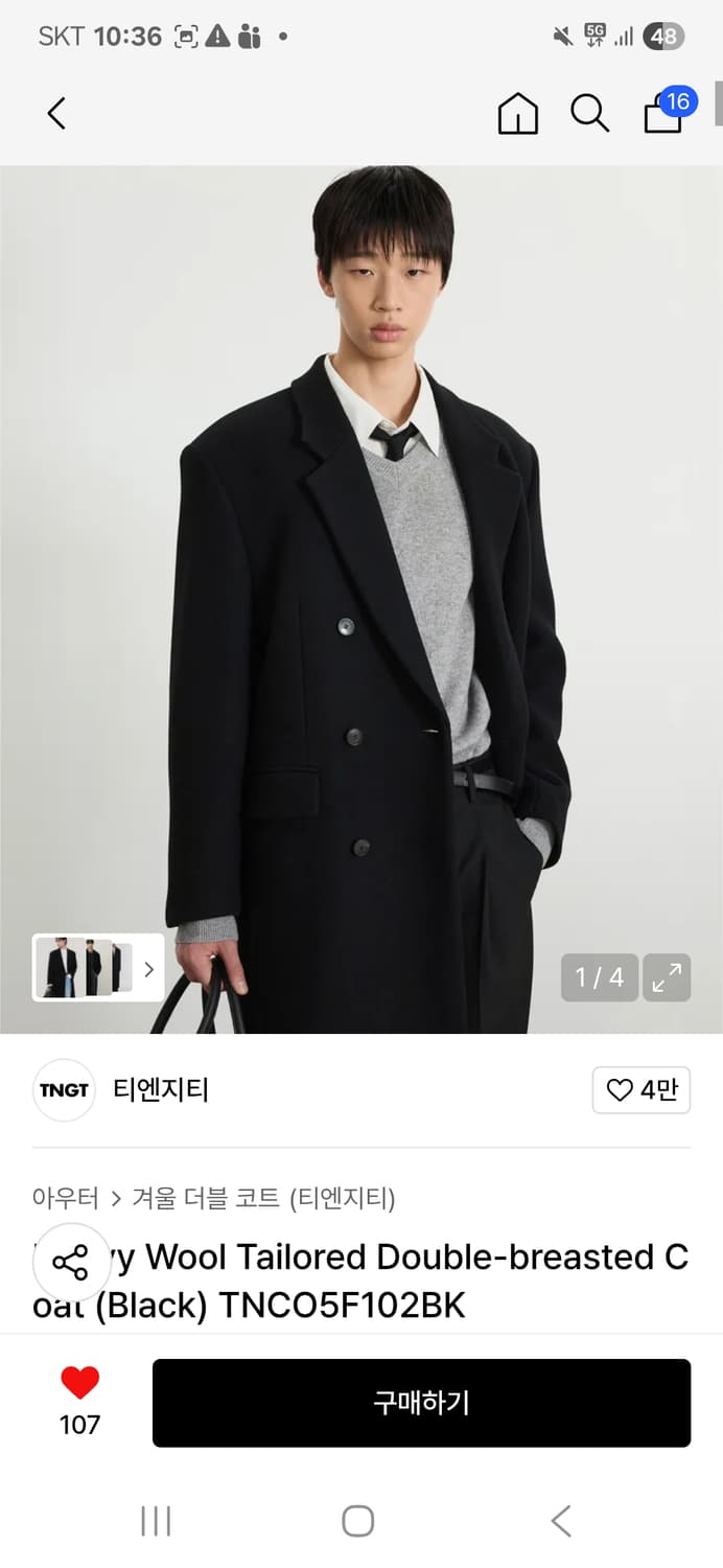 TNGT 더블 코트 (L) (벨리에, 쿠어, 타일레, 토니웩, 블랭크룸) 상품이미지1