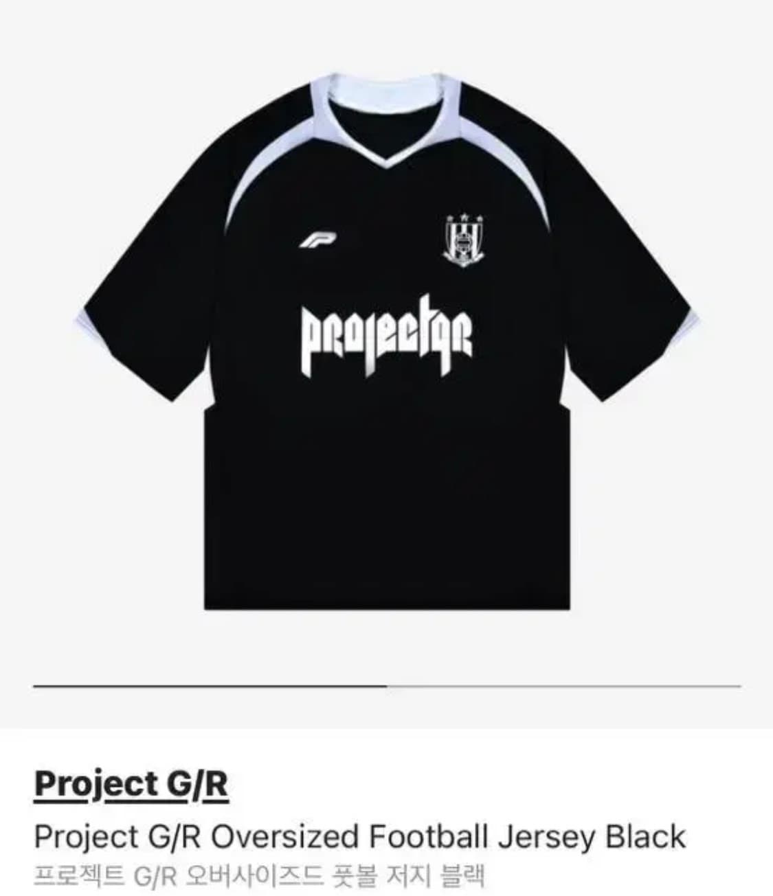 프로젝트 G/R 오버사이즈 풋볼 저지 블랙 상품이미지1