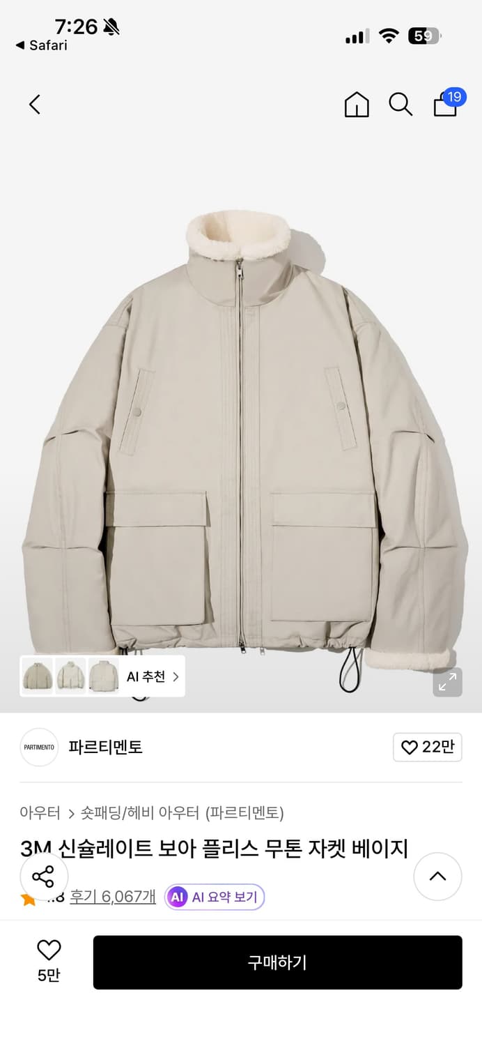 3M 신슐레이트 보아 플리스 무톤 자켓 베이지 상품이미지1