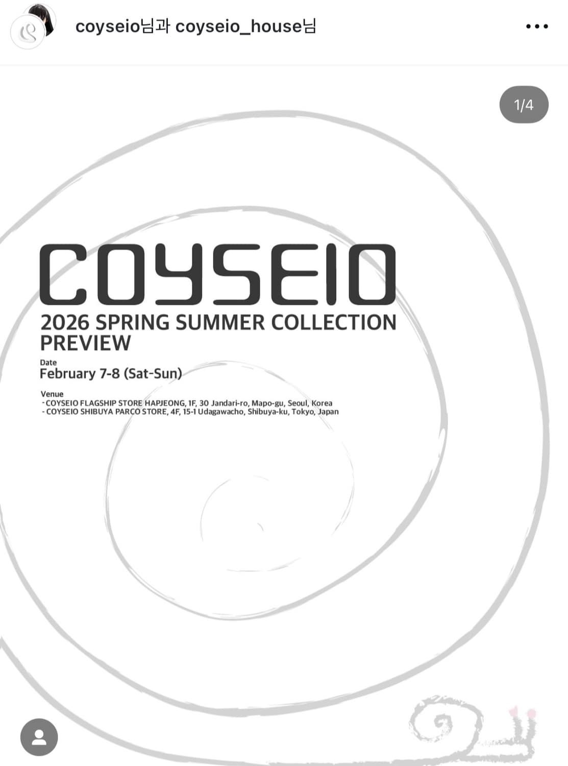 코이세이오 대리 구매 합니다 상품이미지1