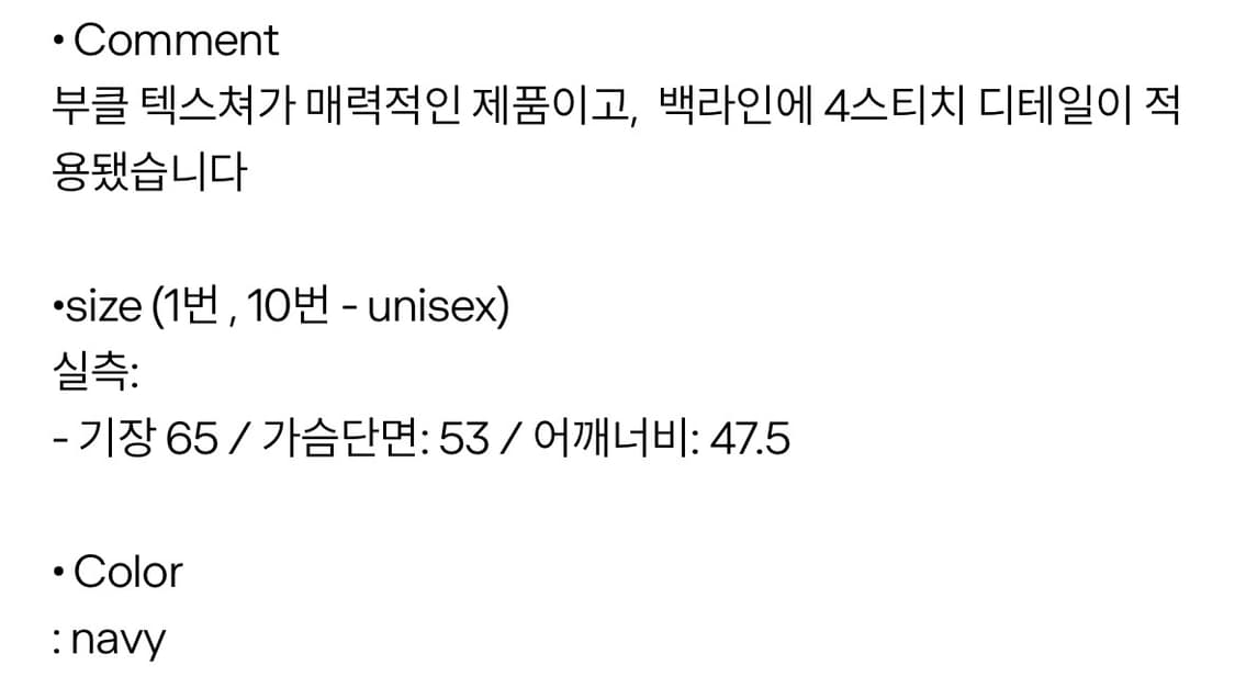 23ss 메종마르지엘라 4스티치 부클 니트 상품이미지2
