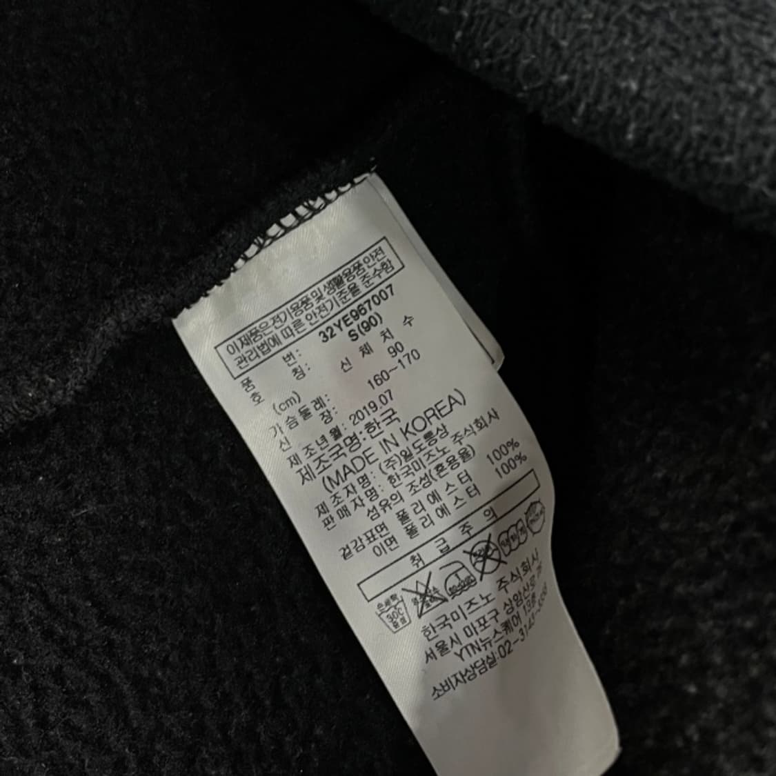 90 미즈노 후리스  상품이미지4