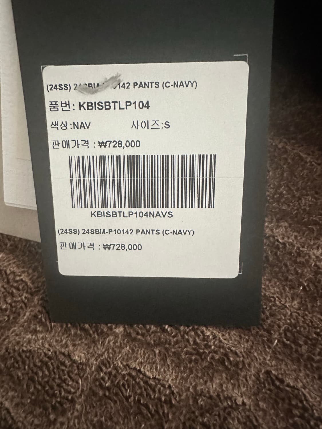캐피탈 바지 판매합니다 상품이미지2