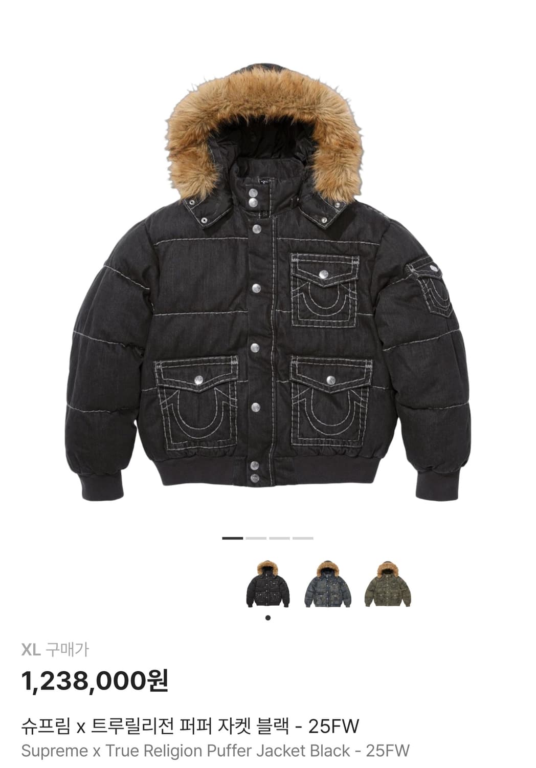 슈프림 X 트루릴리전 패딩 상품이미지1