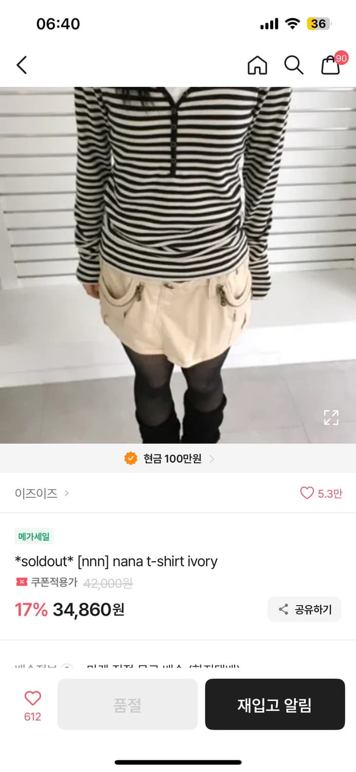 나의나인 스트라이프 티셔츠 상품이미지1