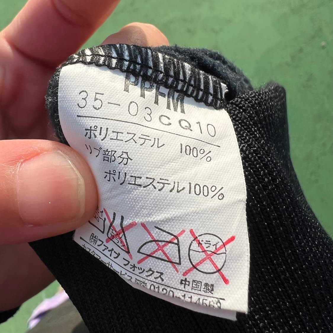 2003 PPFM x The Velvet Underground 상품이미지10