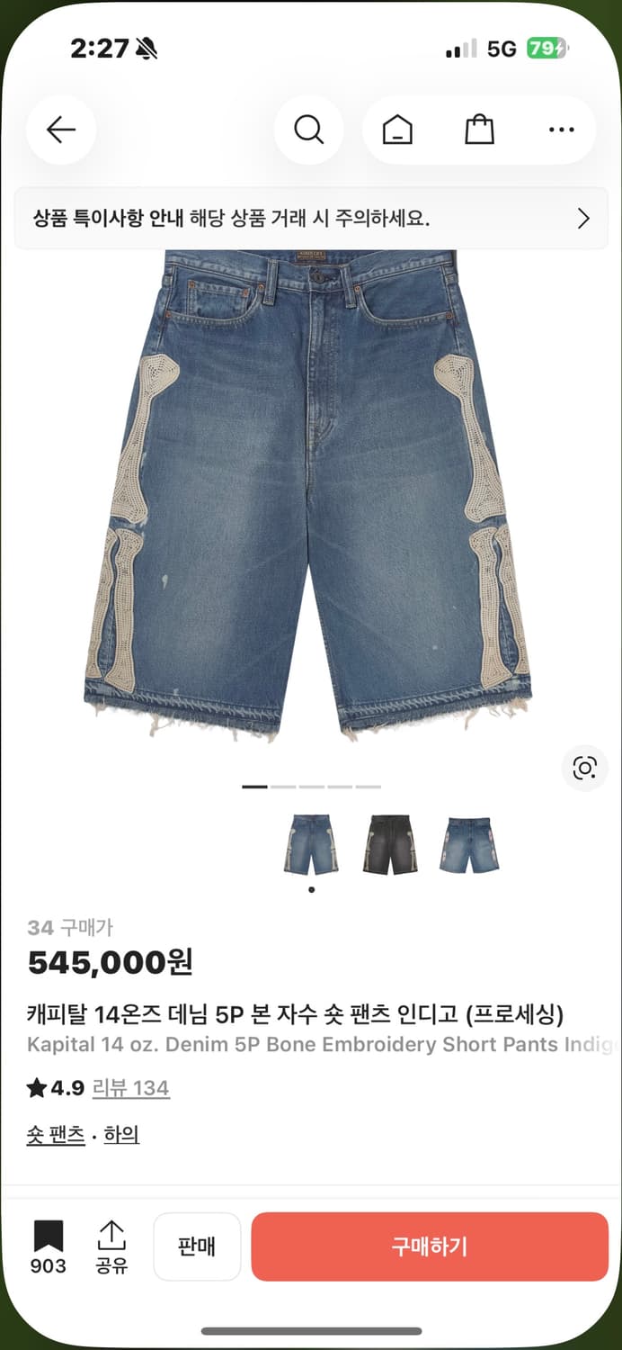 캐피탈 본 팬츠  상품이미지2