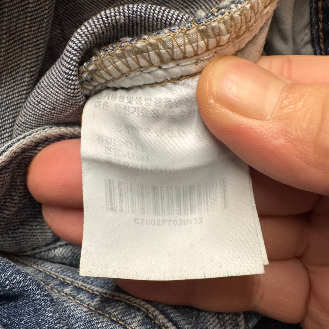 커버낫 데님 팬츠 청바지 32 상품이미지5