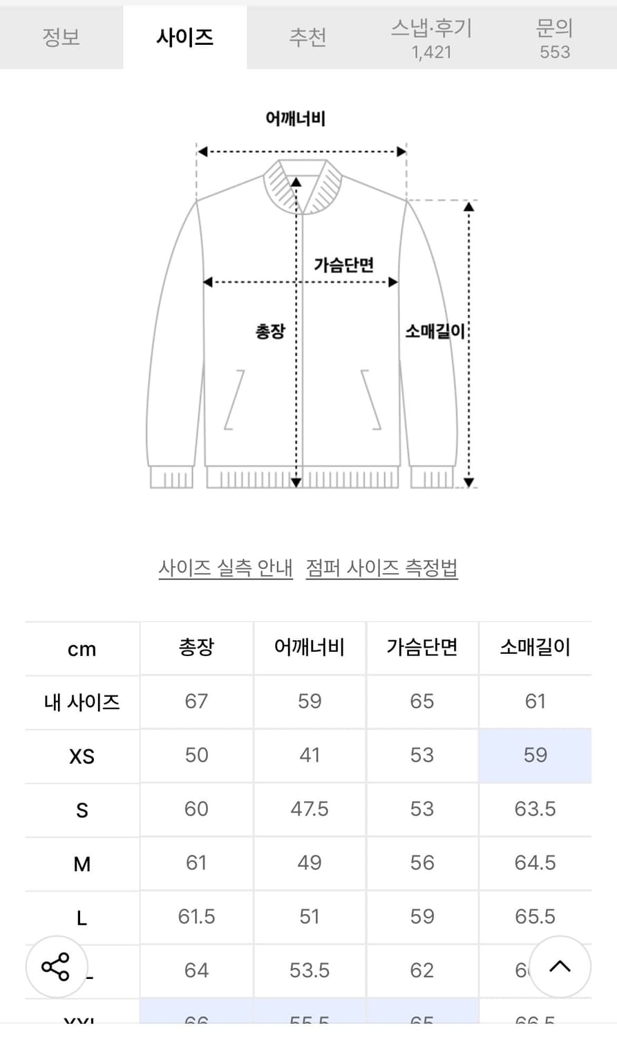 롤링스튜디오 벨벳 바시티 자켓 블루 L 상품이미지3