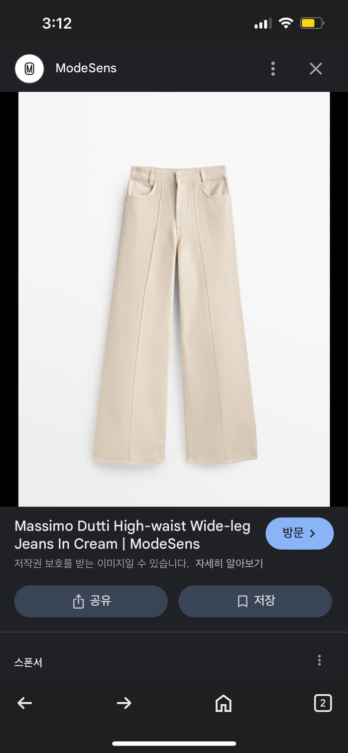 마시모두띠 크림색 와이드 레그 진 상품이미지2