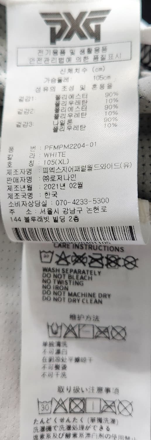 PXG 블랙 앤 화이트 반팔 폴로 티셔츠 XL (100추천해요) 상품이미지5