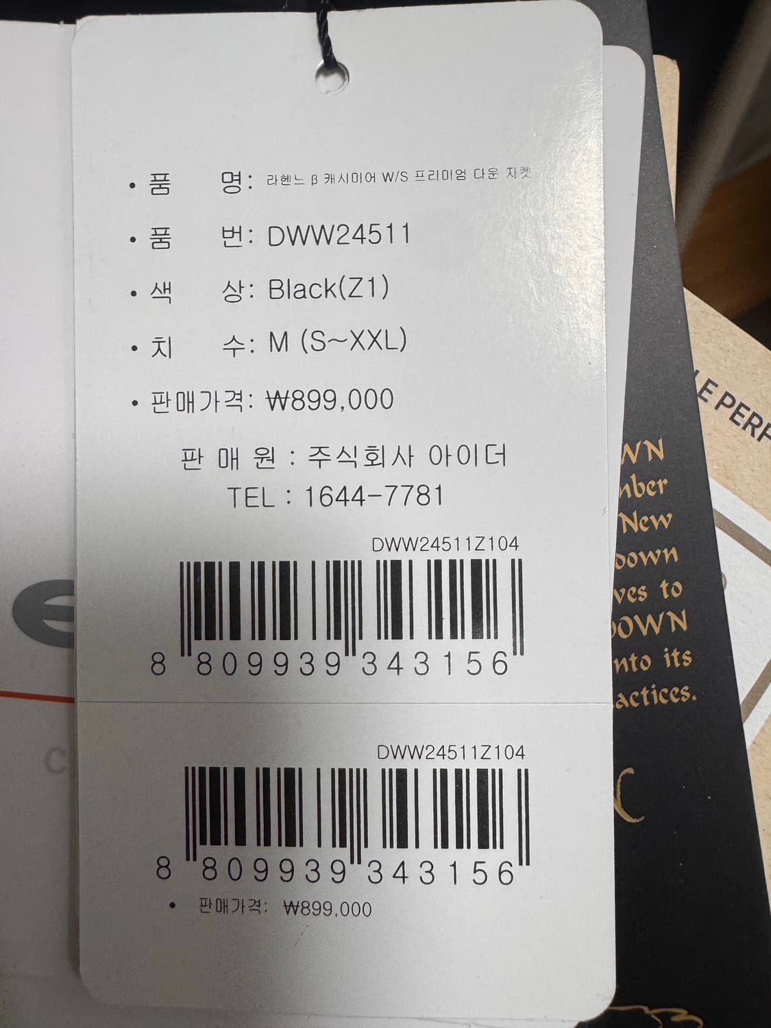 아이더 라렌느 프리미엄 캐시미어 패딩 상품이미지5