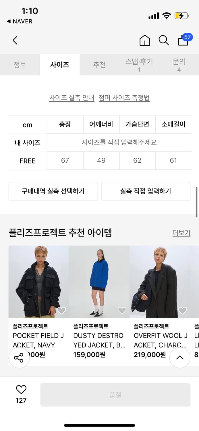 플리즈프로젝트 레더 자켓 상품이미지2