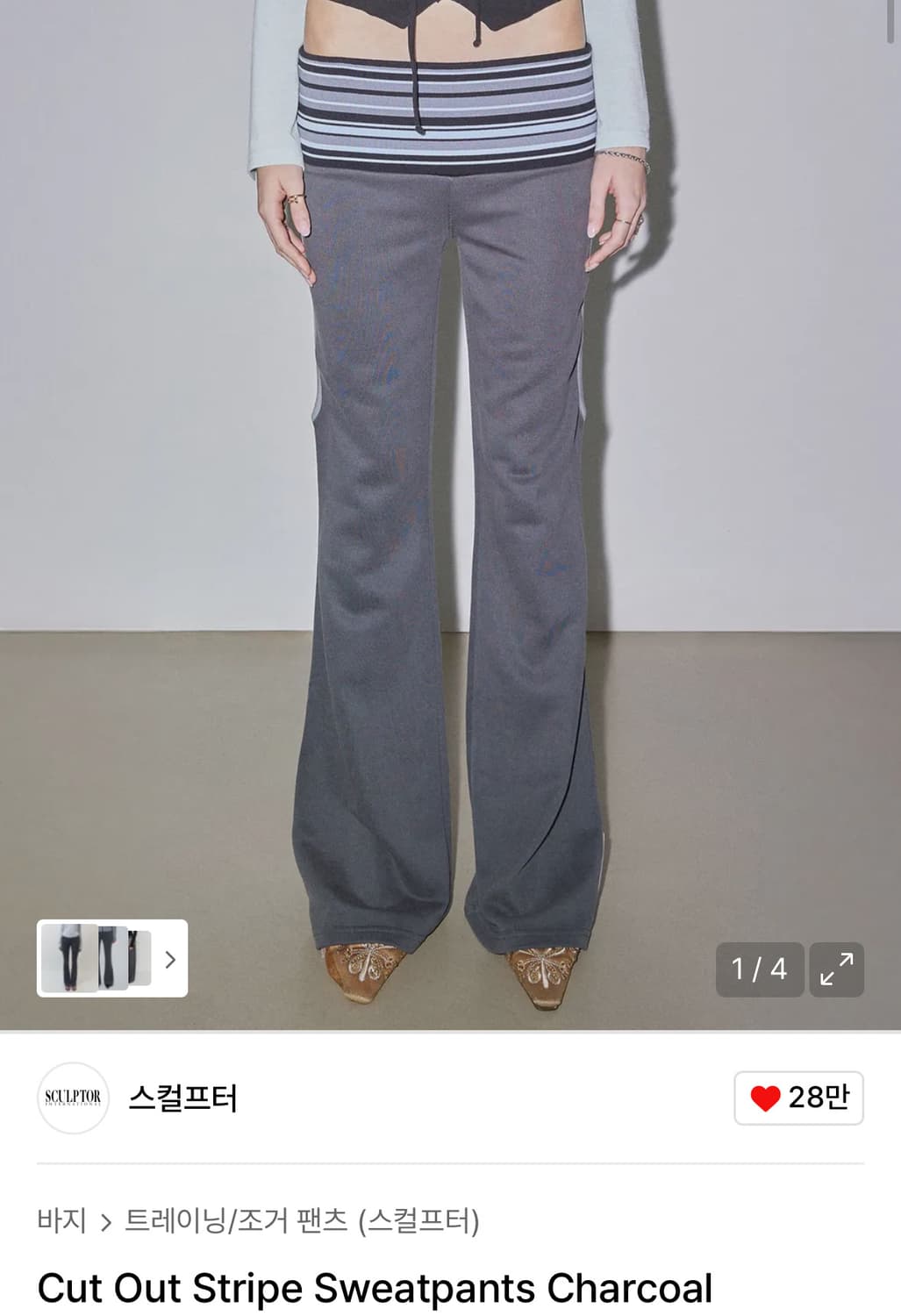 Cut Out Stripe Sweatpants Charcoal 상품이미지1