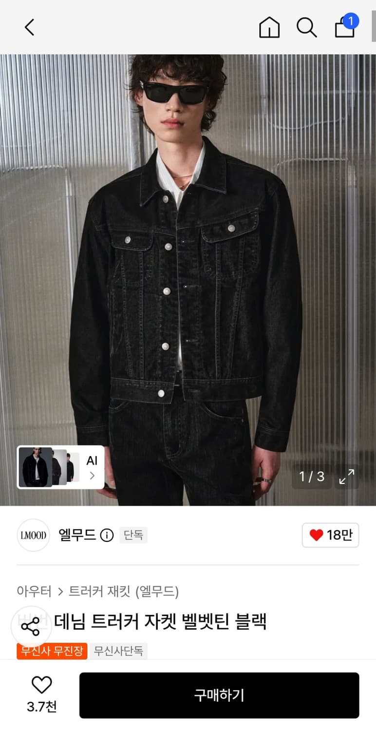엘무드 버번 데님 트러커 자켓 벨벳틴 블랙 상품이미지1