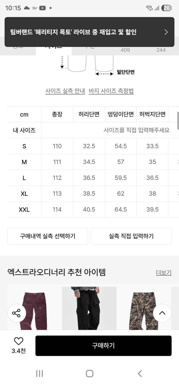 엑스트라오디너리 카고 립스탑 팬츠 카모 xxl 상품이미지6