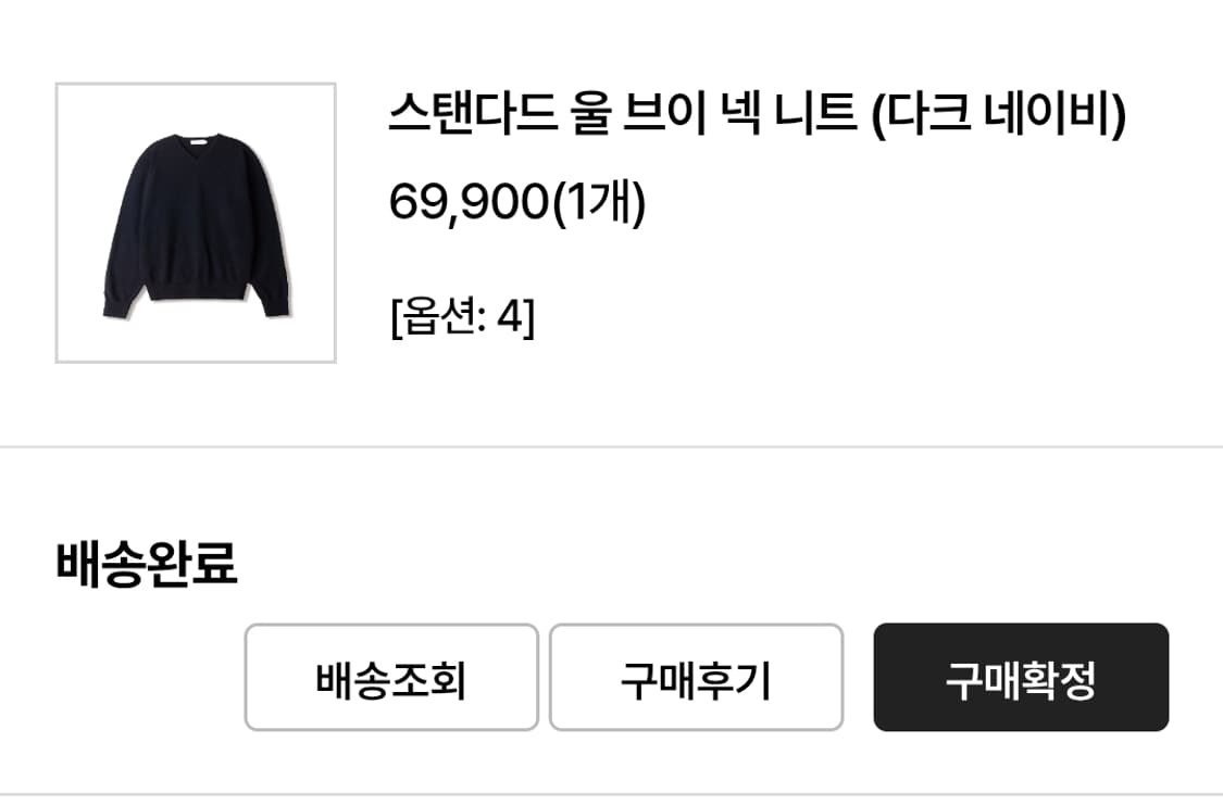 [새상품]스테디에브리웨어 스탠다드 울 브이넥 니트 다크네이비 상품이미지2