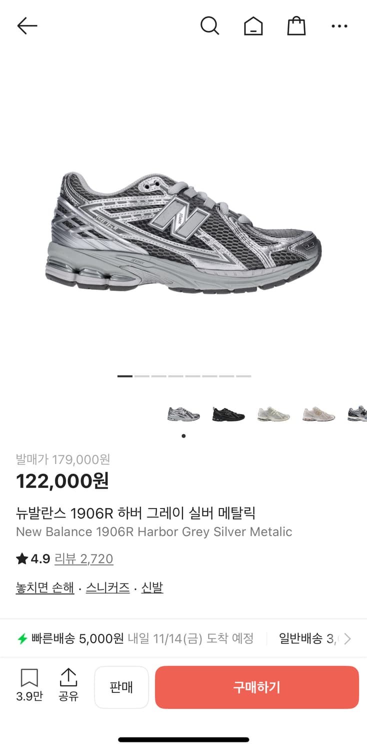 뉴발란스 1906 하버그레이 255 새상품 상품이미지1