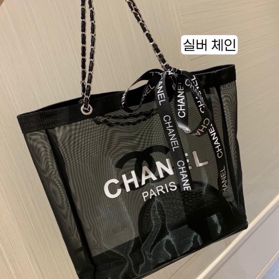 샤넬뷰티 메쉬 비치백 실버체인 에코백&파우치 세트 상품이미지1