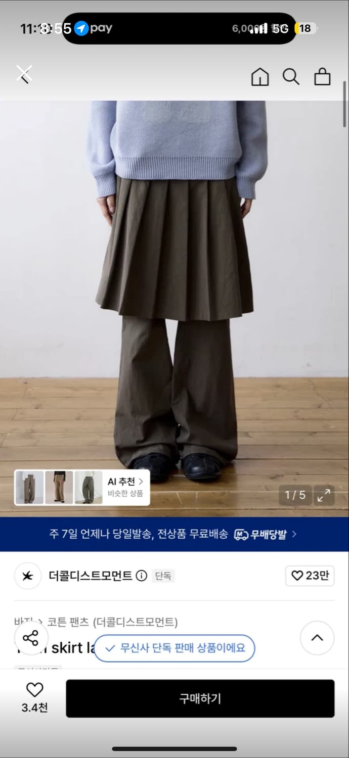 TCM skirt layered pants (brown) 상품이미지1