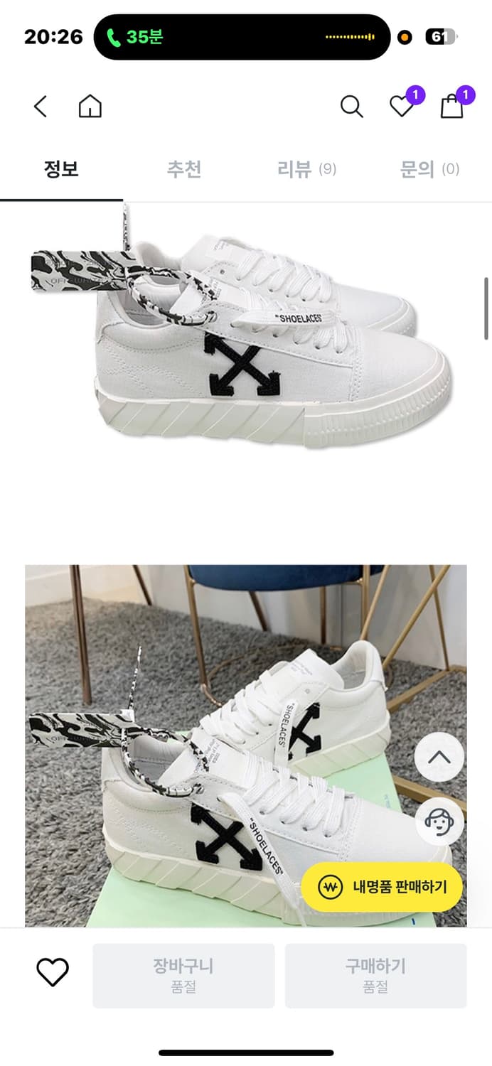 오프화이트 애로우 여성 스니커즈 38 상품이미지3