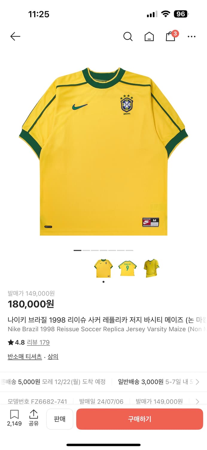 나이키 브라질 1998 리이슈 사커 레플리카 저지 M 상품이미지5