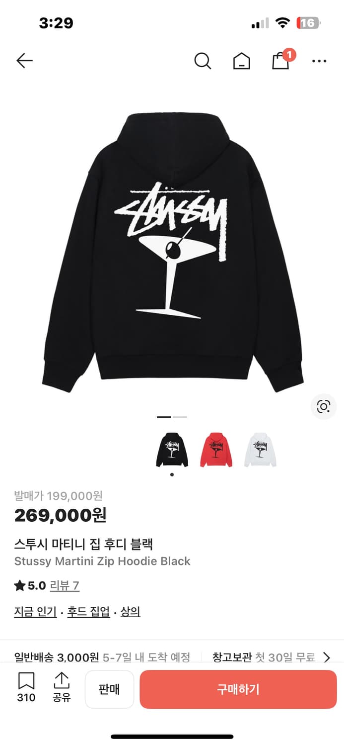 스투시 마티니 후드집업 s 상품이미지2