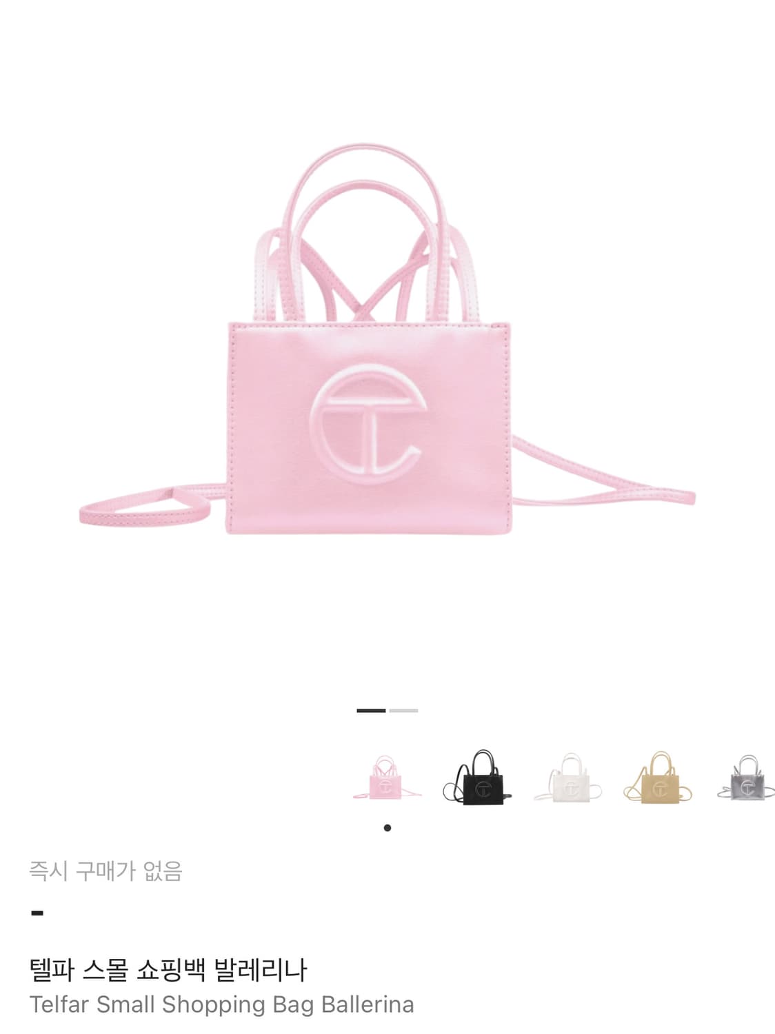 텔파 스몰 쇼핑백 발레리나 상품이미지1