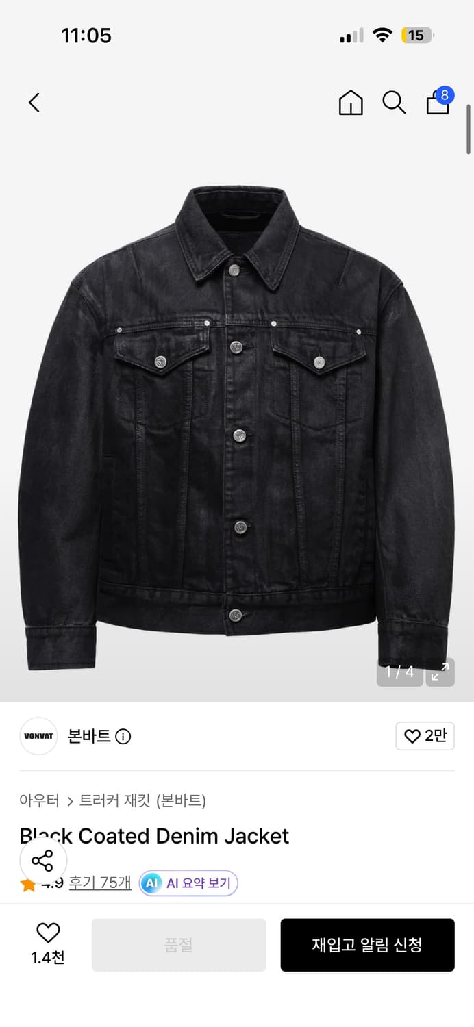 본바트 Black Coated Denim Jacket 상품이미지1