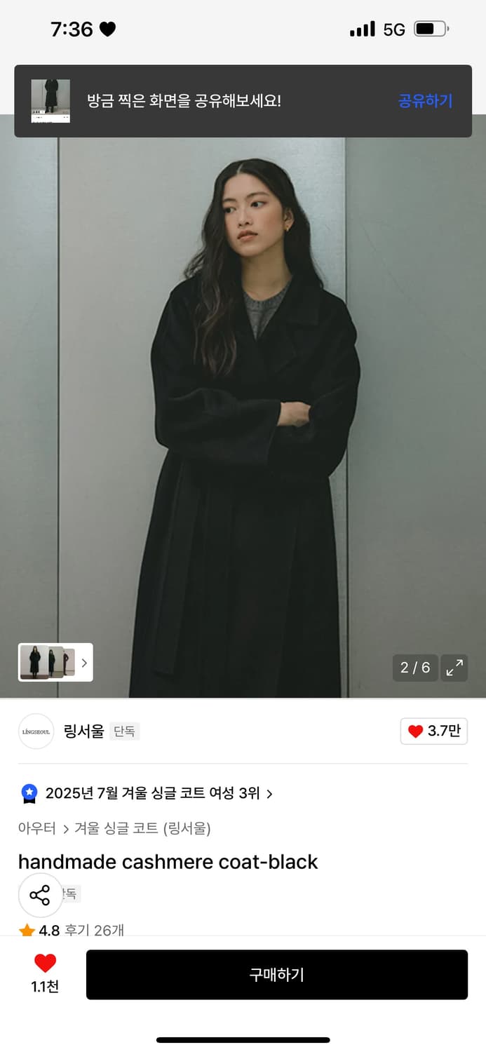 링서울 핸드메이드 캐시미어 코트 블랙 상품이미지2