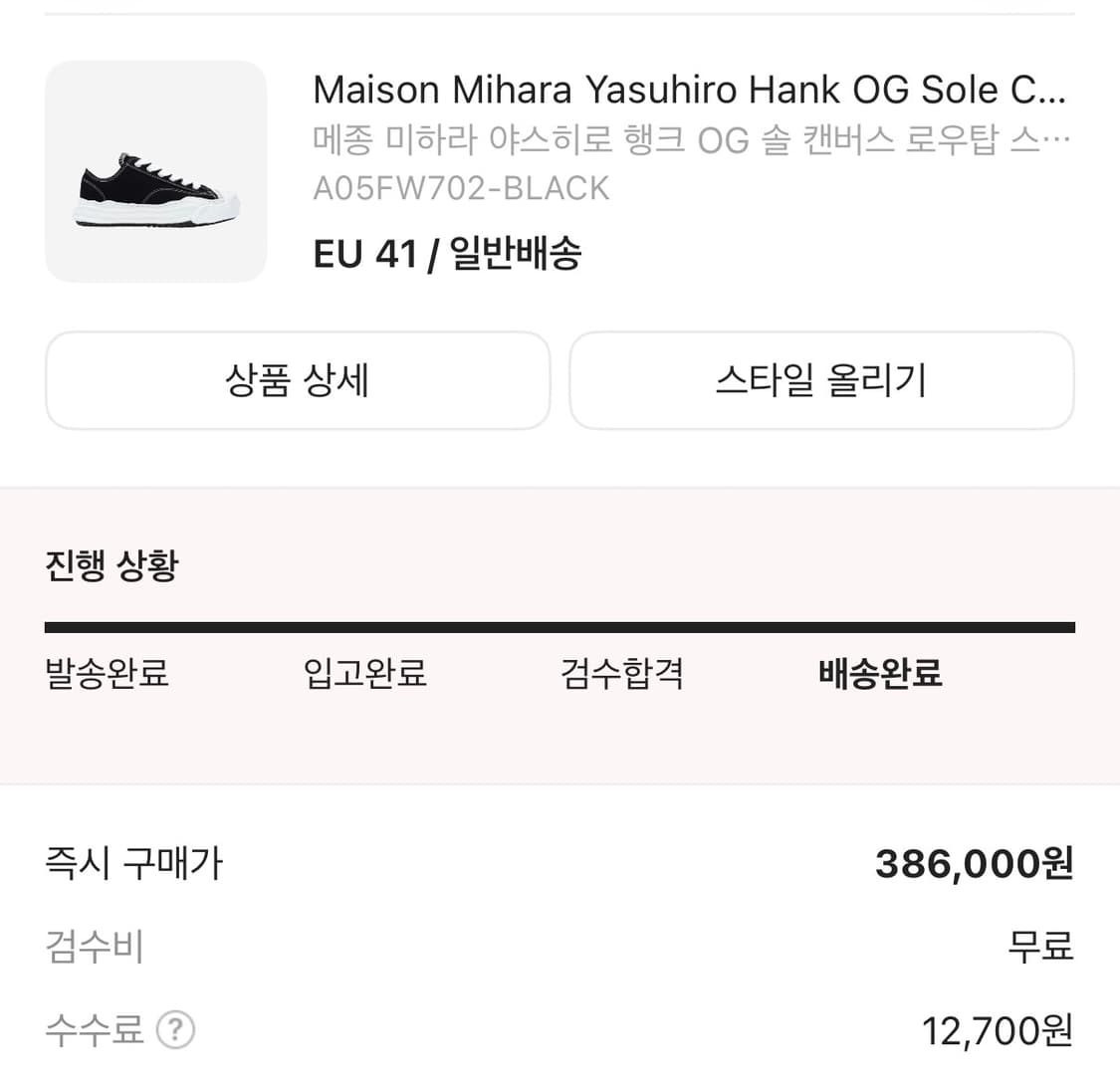 [41] 미하라 야스히로 행크 로우탑 블랙 상품이미지9