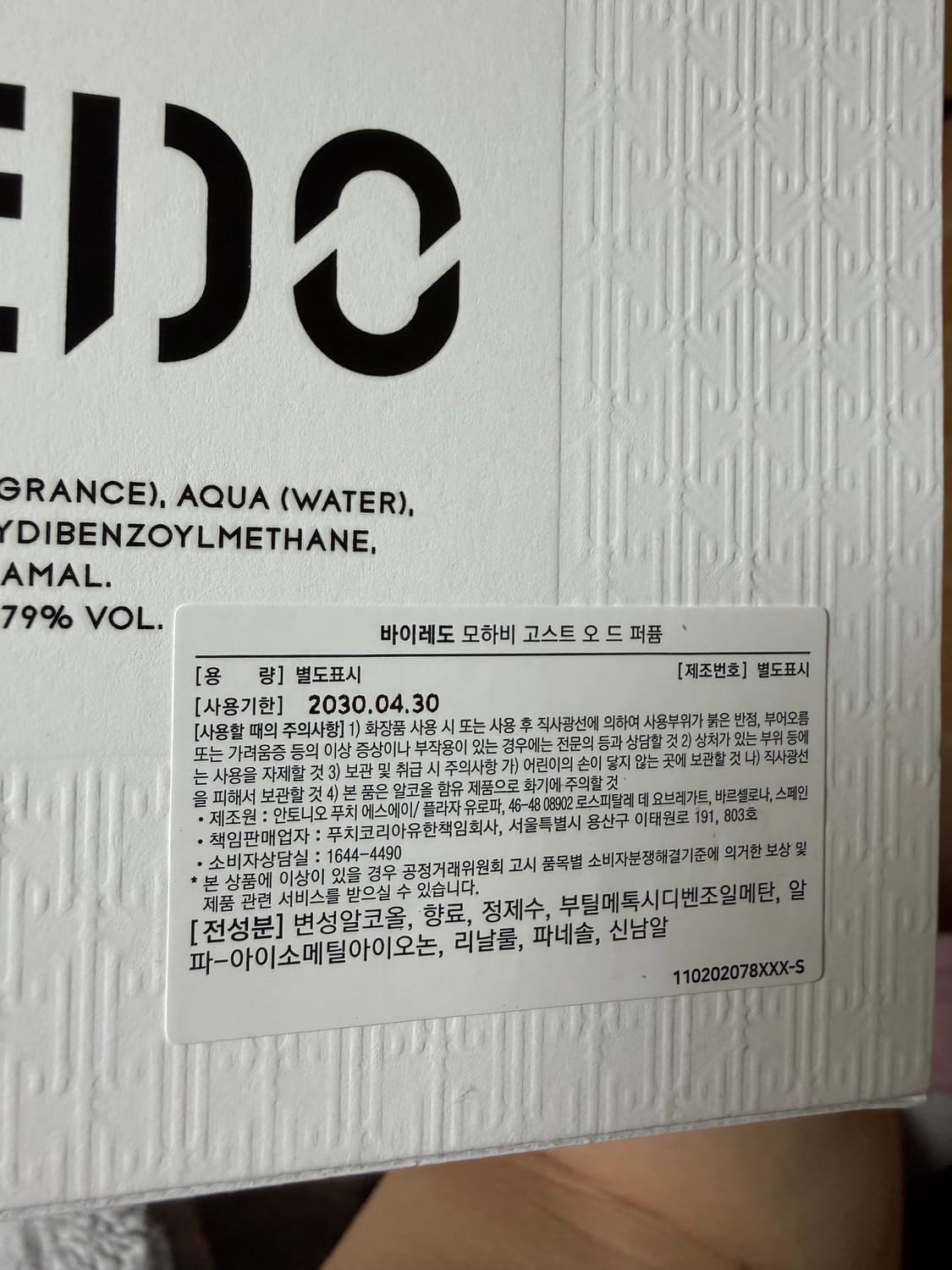 바이레도 모하비고스트 100ml(국문택) 상품이미지2