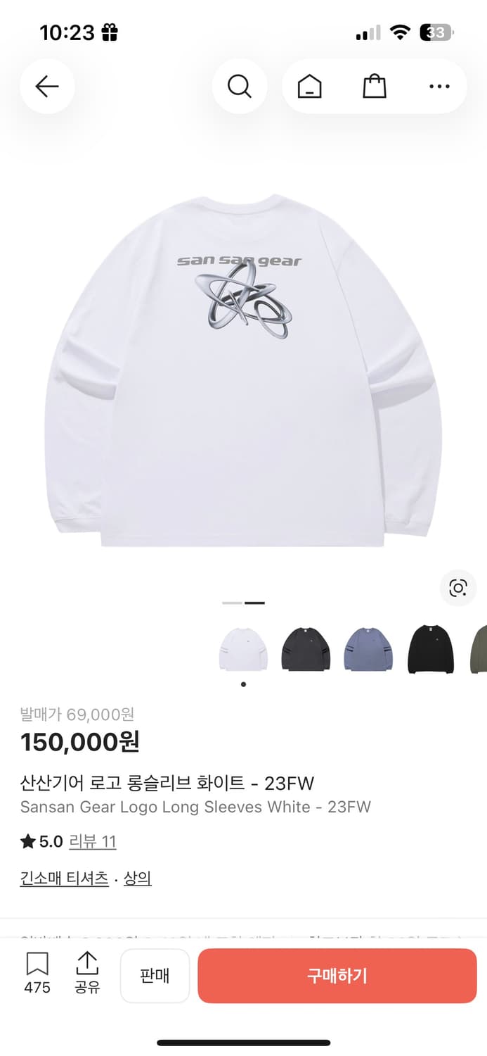 산산기어 롱슬리브 화이트 상품이미지2