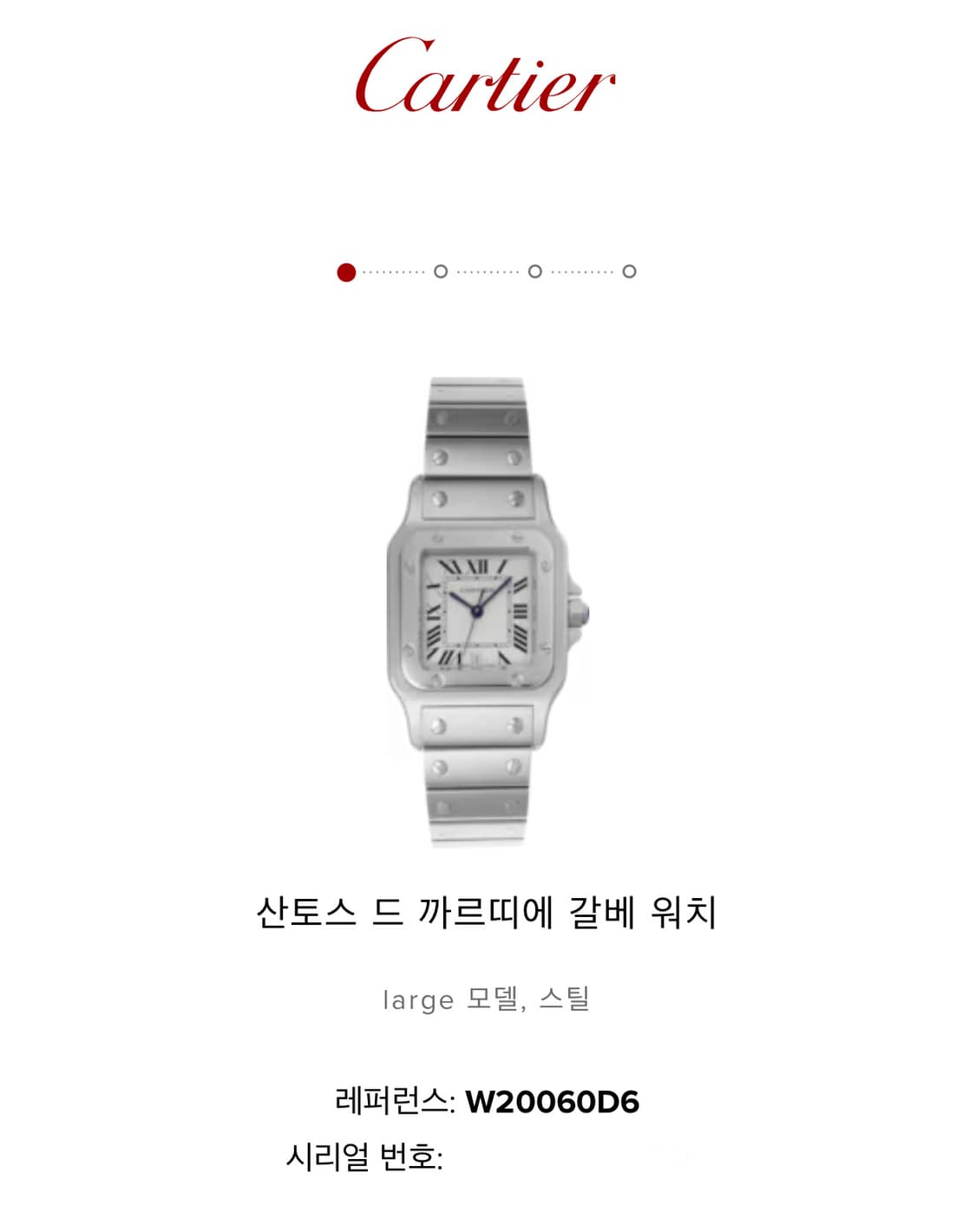 CARTIER Santos Galbee steel watch unisex 상품이미지10