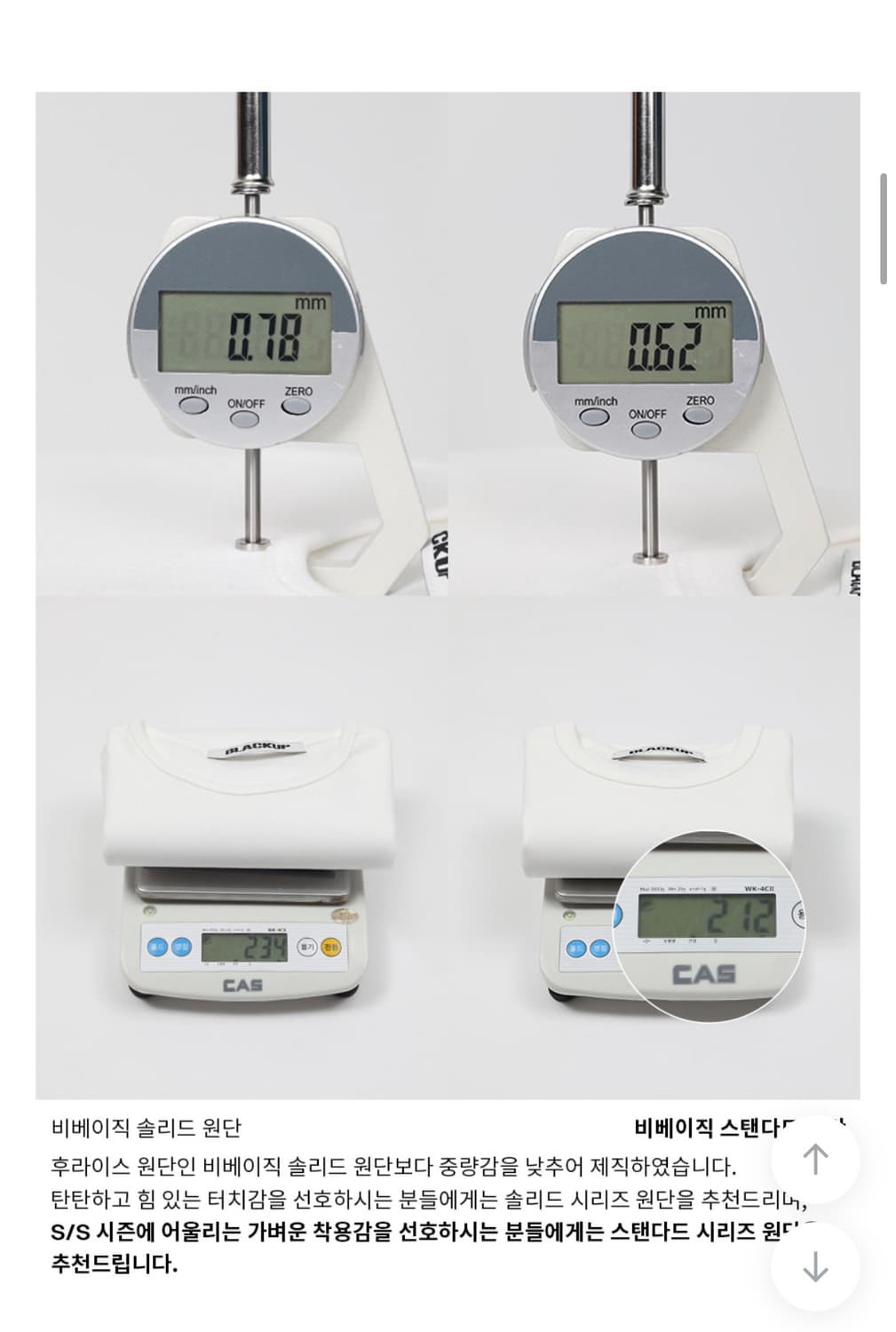 블랙업 스텐다드 브이넥 긴팔티 상품이미지4