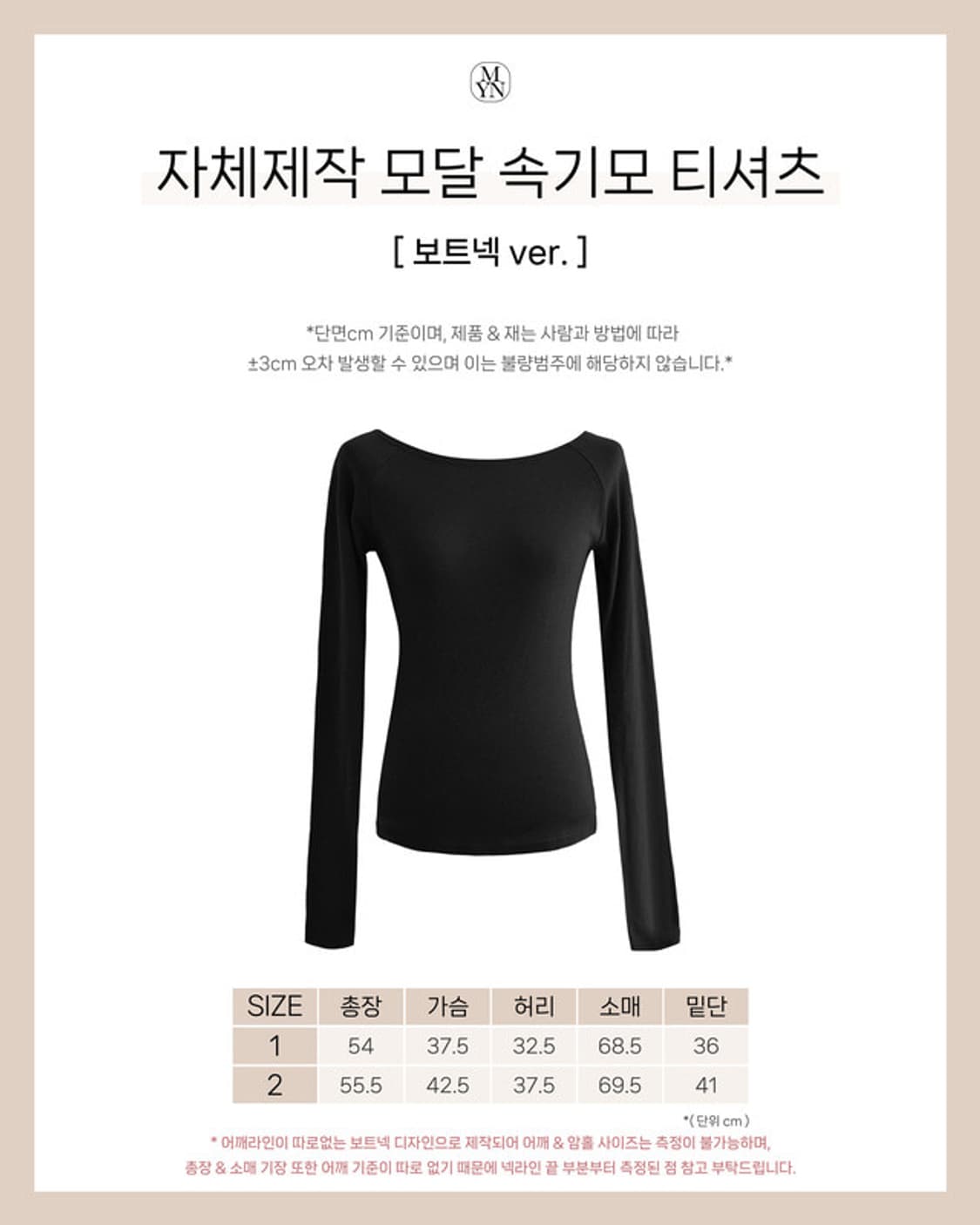 메이윤 24ver. [자체제작] 모달 속기모 티셔츠 4종 상품이미지7