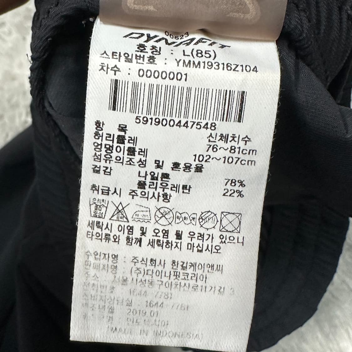 다이나핏 트레이닝 팬츠 L 상품이미지5