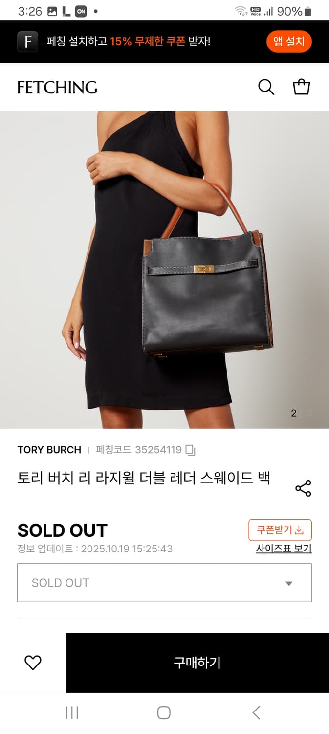 토리버치 리 라지윌 더블 백(새상품) 상품이미지2