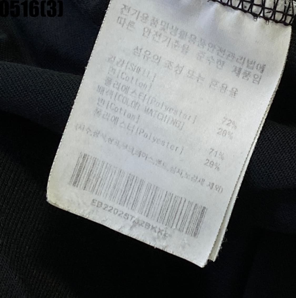 이벳필드 반팔티셔츠 상품이미지6