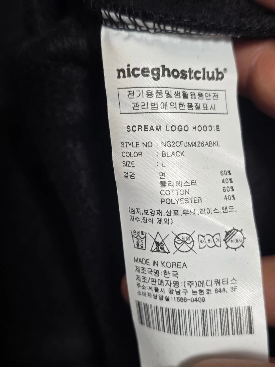 나이스고스트클럽 스크림로고 기모 후드티 L 상품이미지9