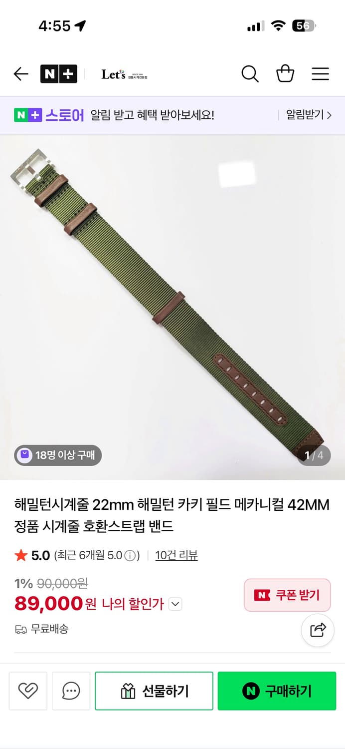 해밀턴 머피38+ 정품 나토스트랩 상품이미지2